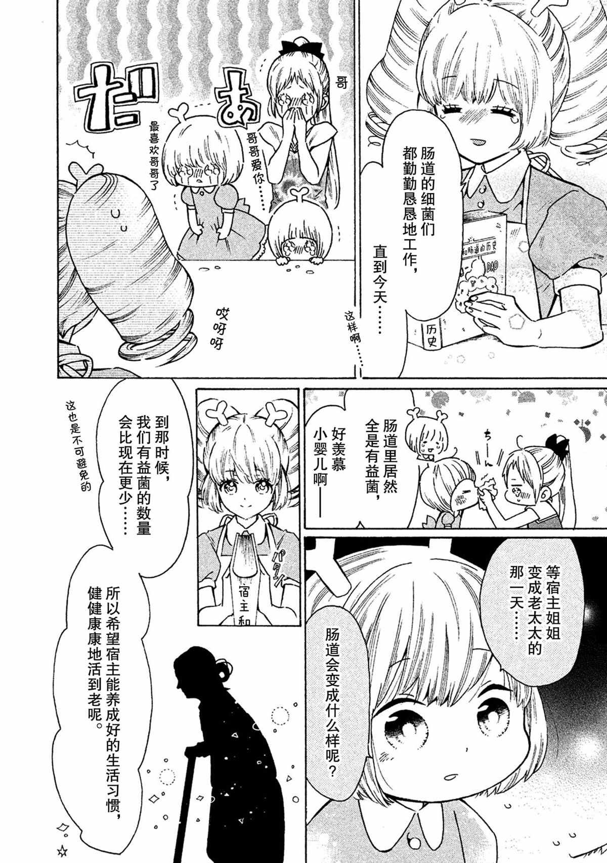 第32话 试看版