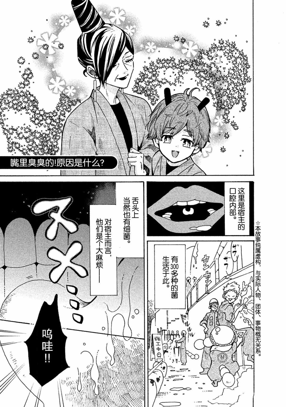 第33话 试看版