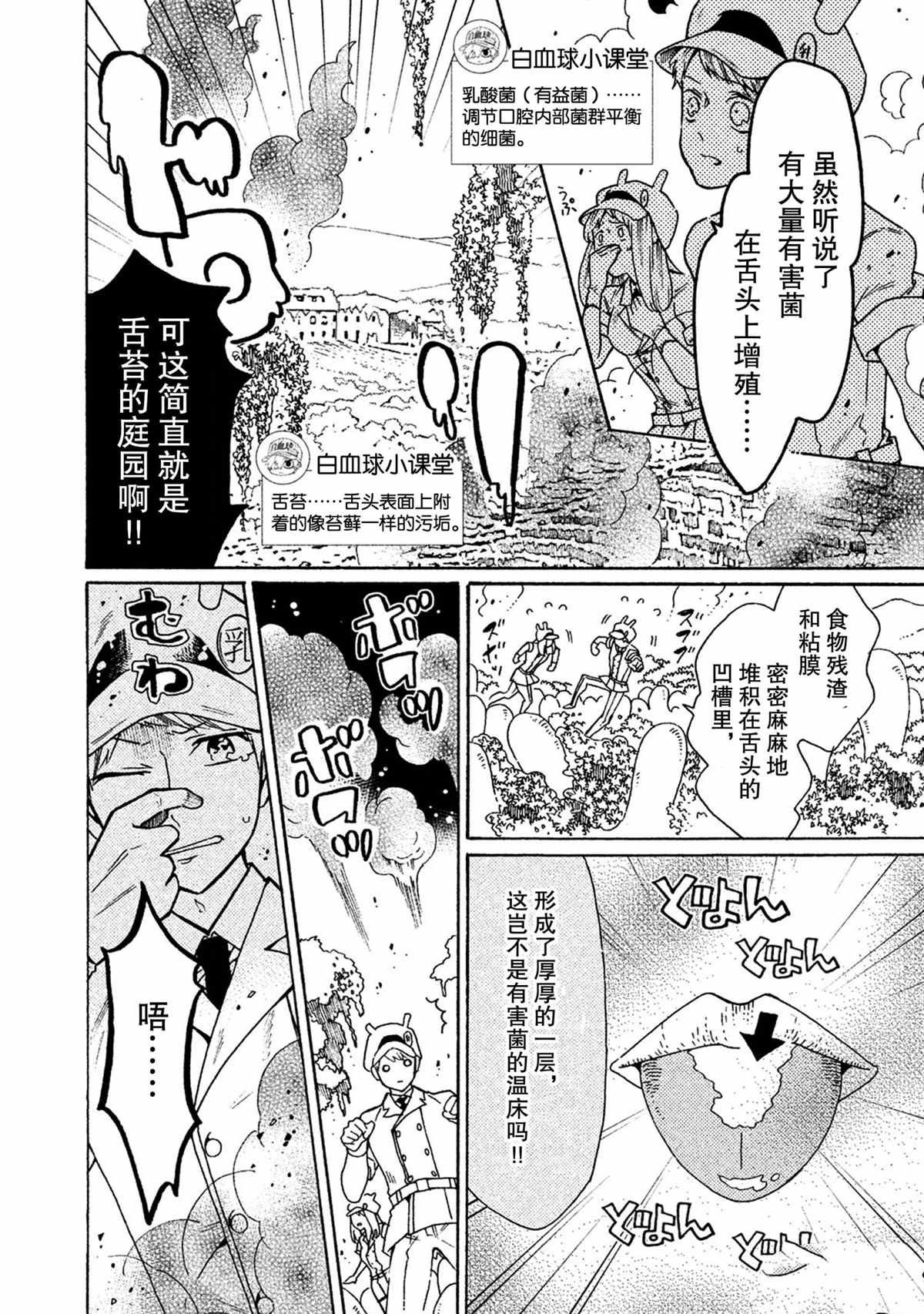 第33话 试看版