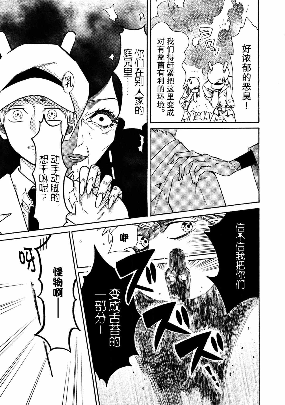 第33话 试看版