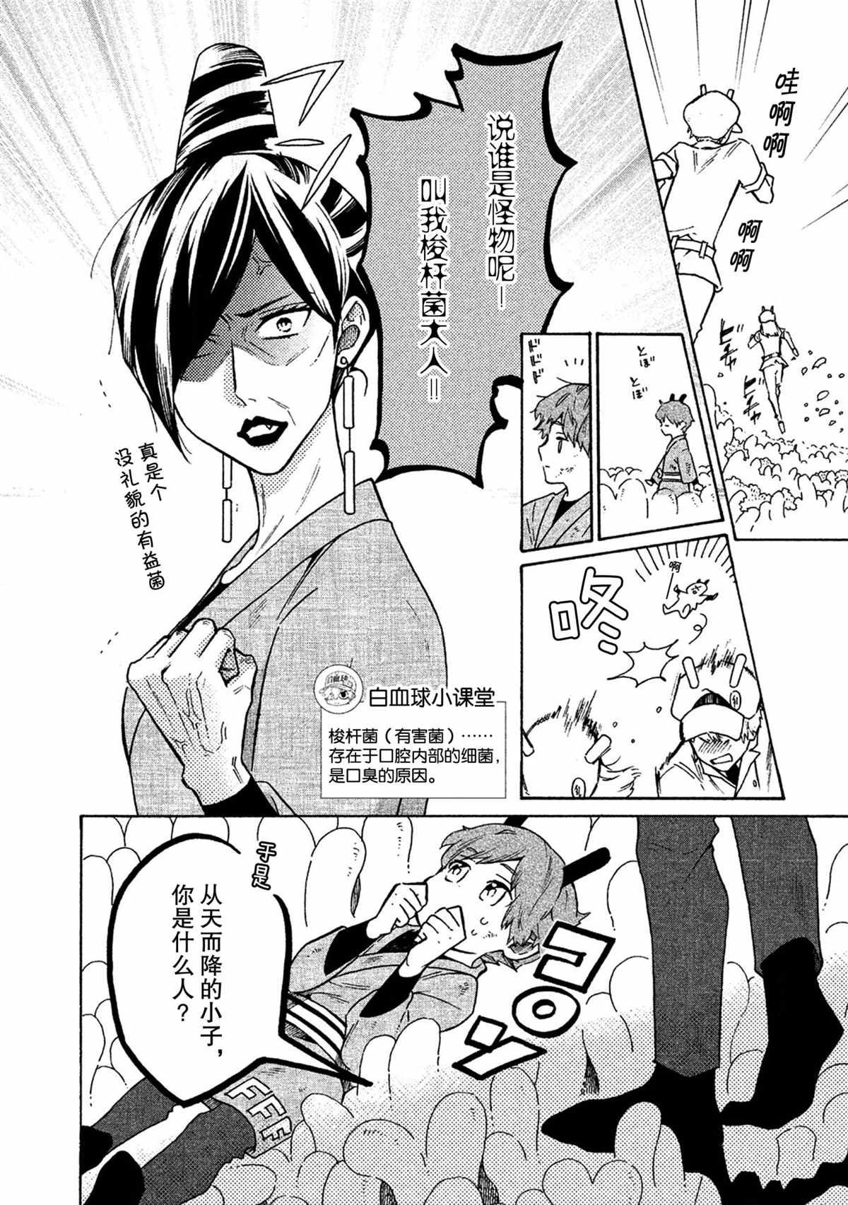 第33话 试看版