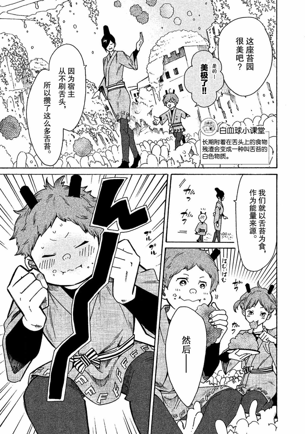 第33话 试看版