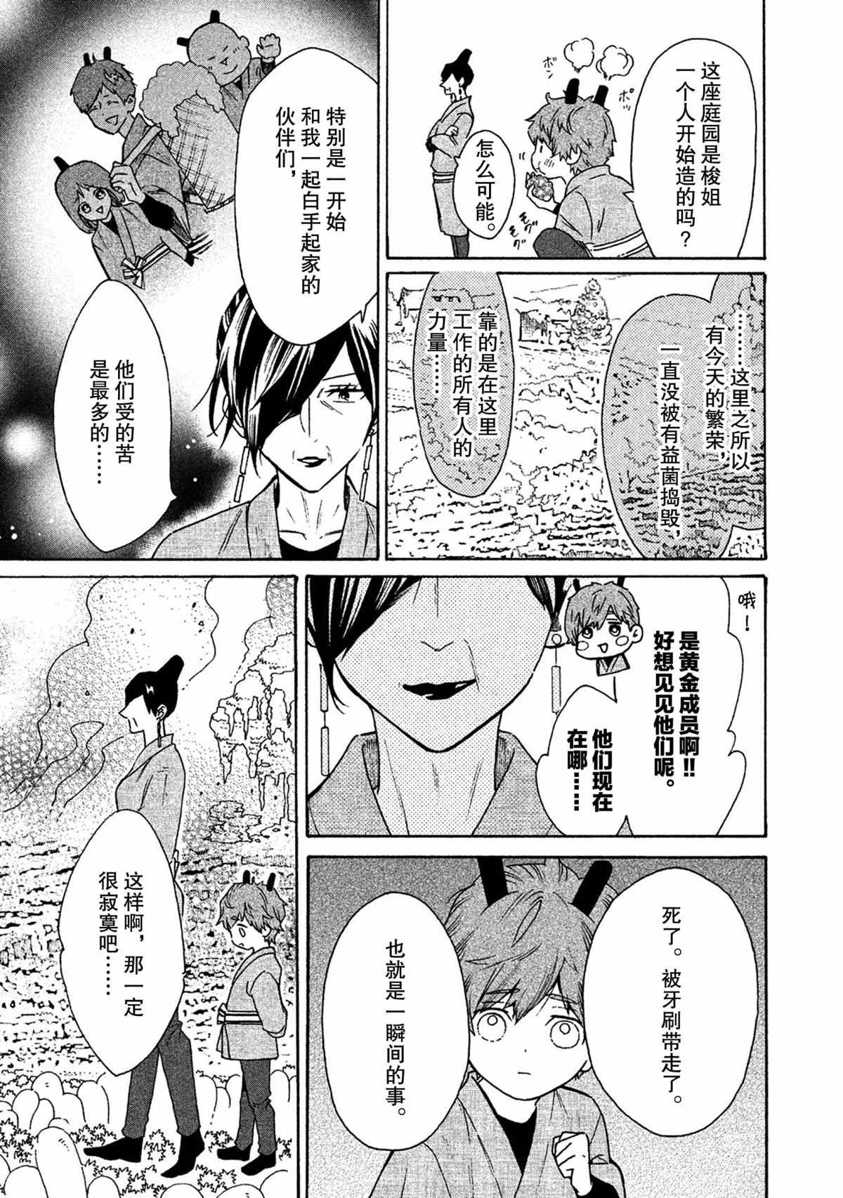 第33话 试看版