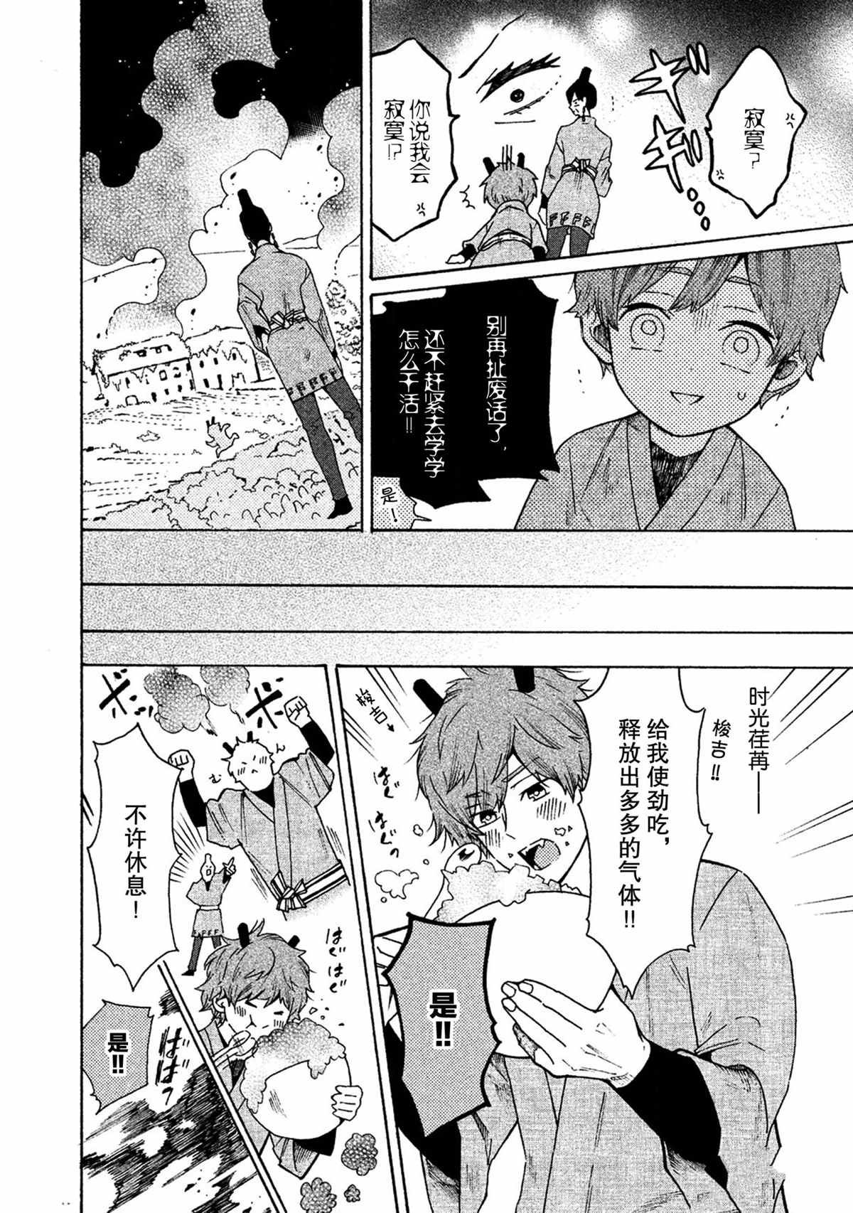第33话 试看版