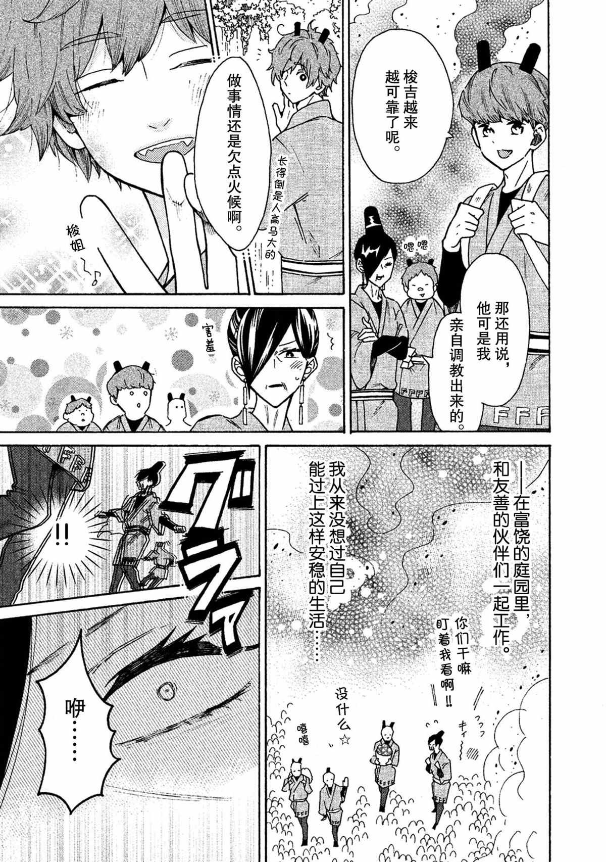 第33话 试看版
