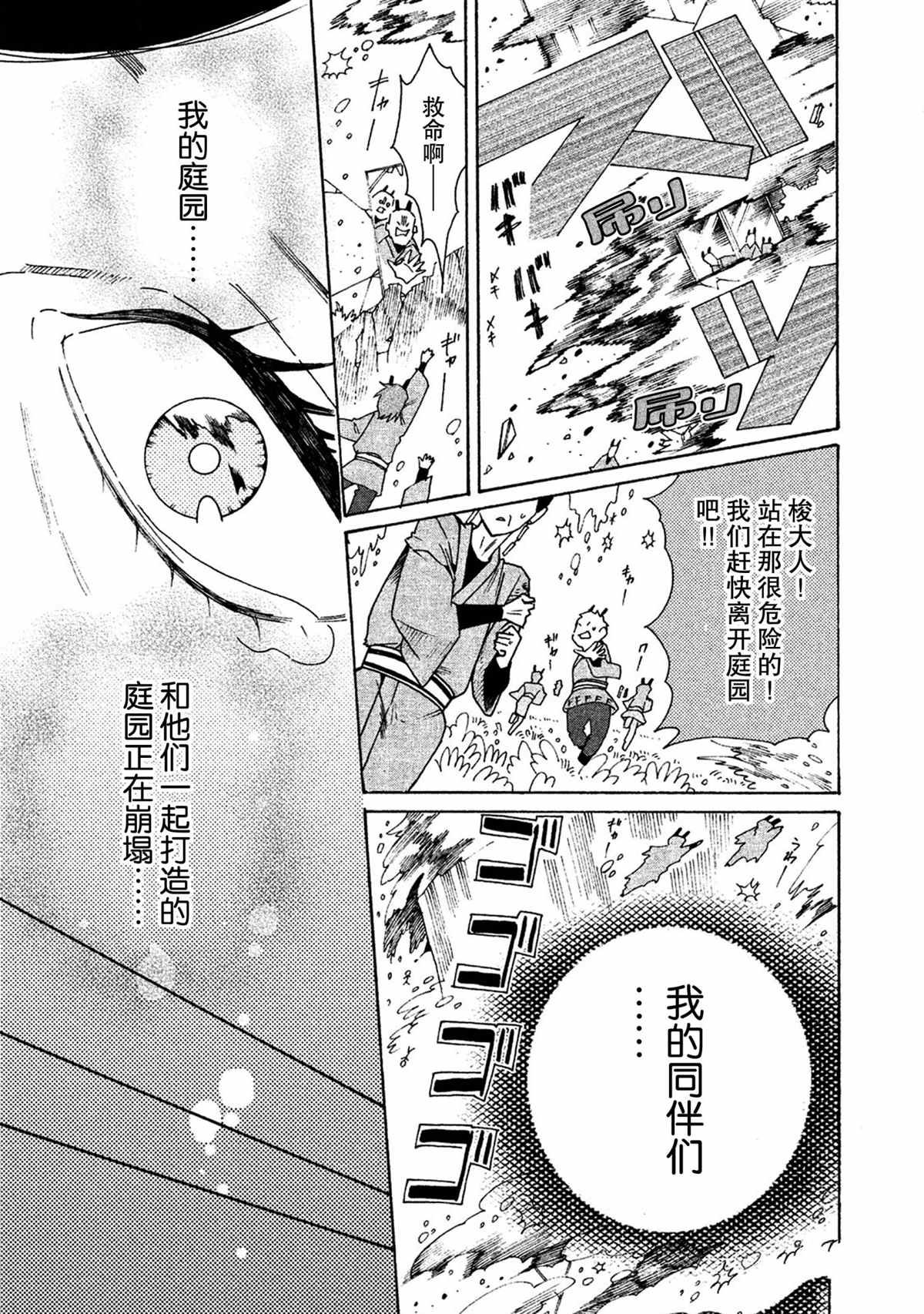 第33话 试看版