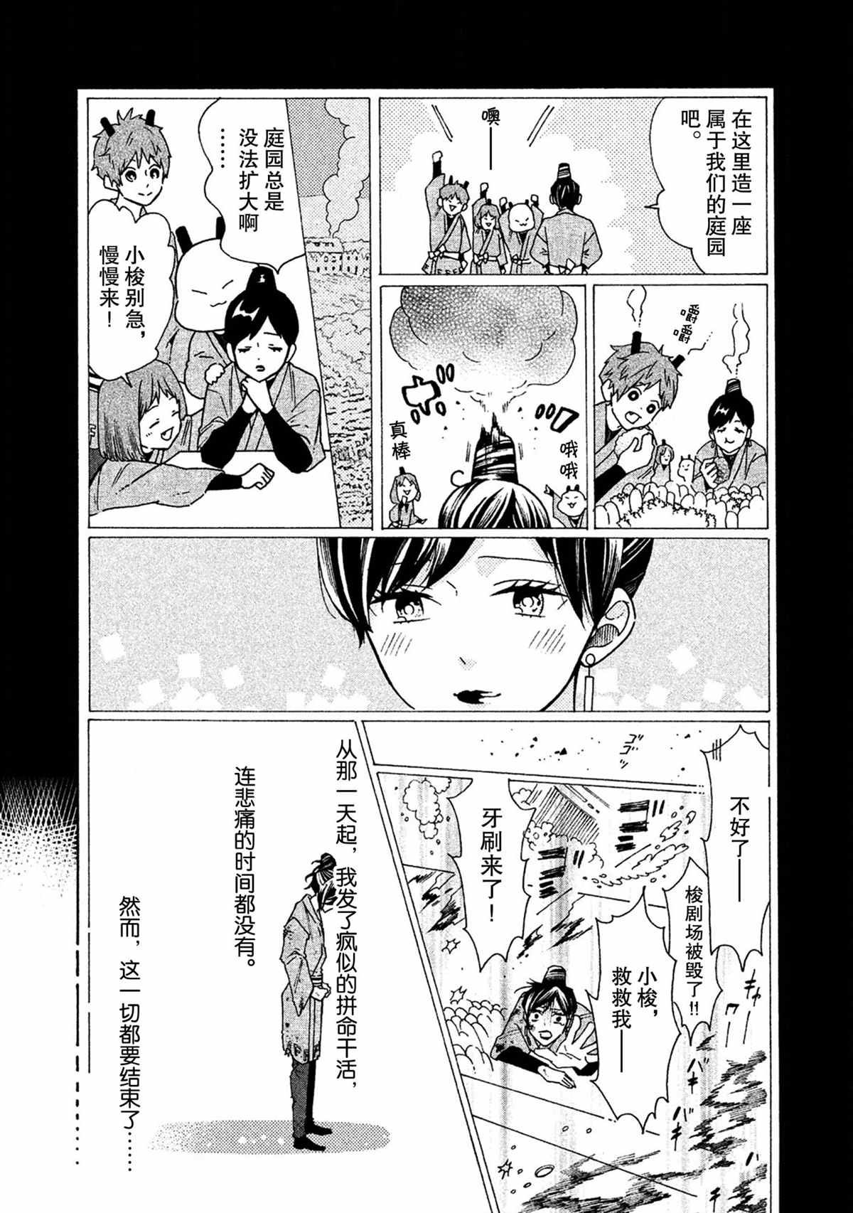 第33话 试看版