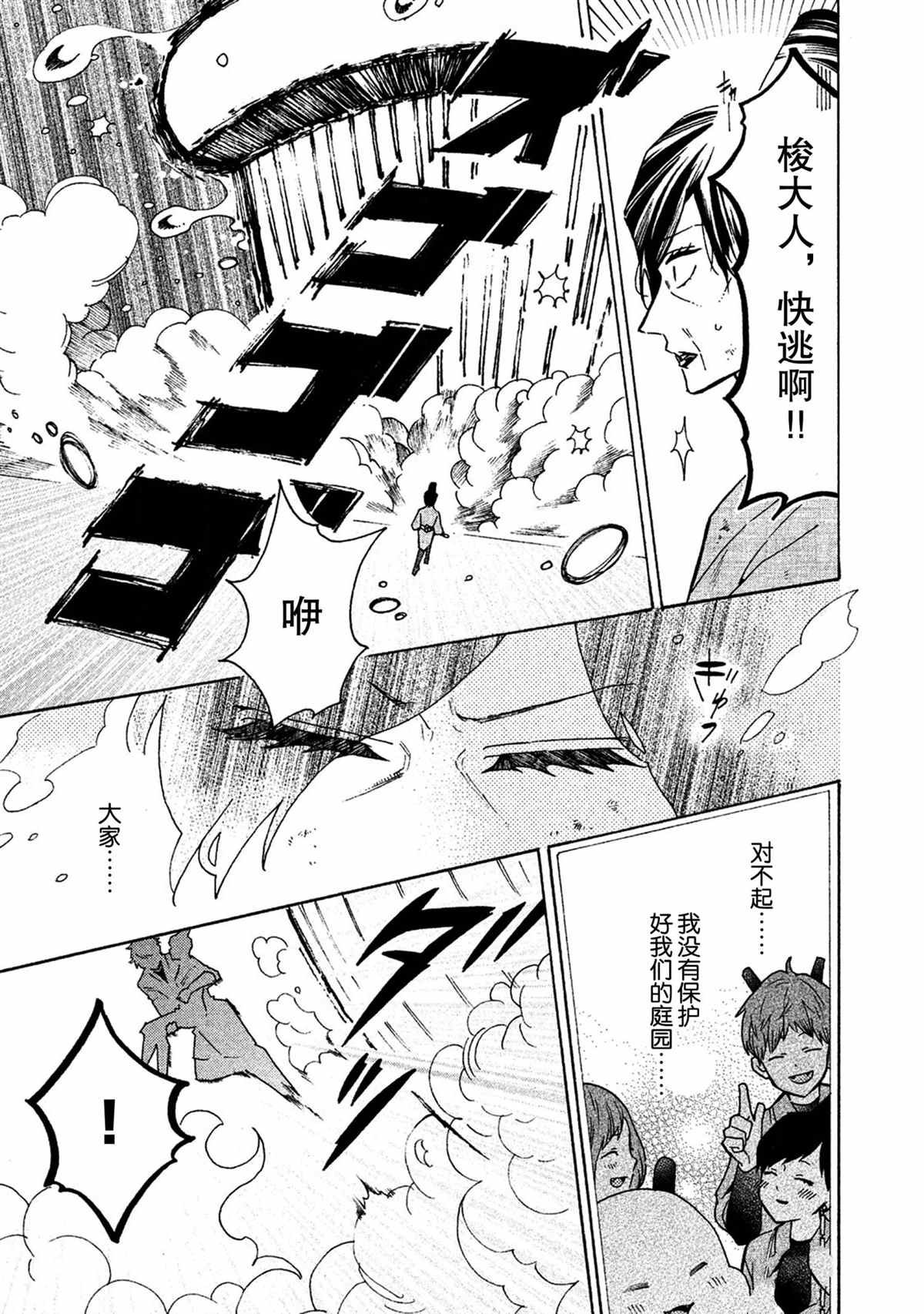 第33话 试看版