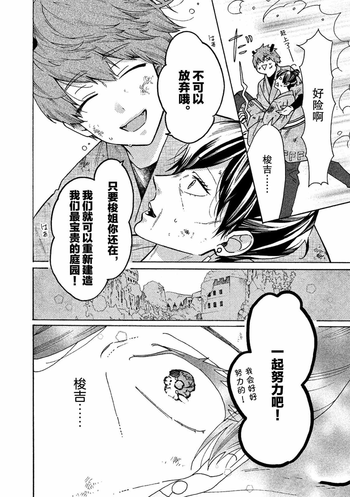 第33话 试看版