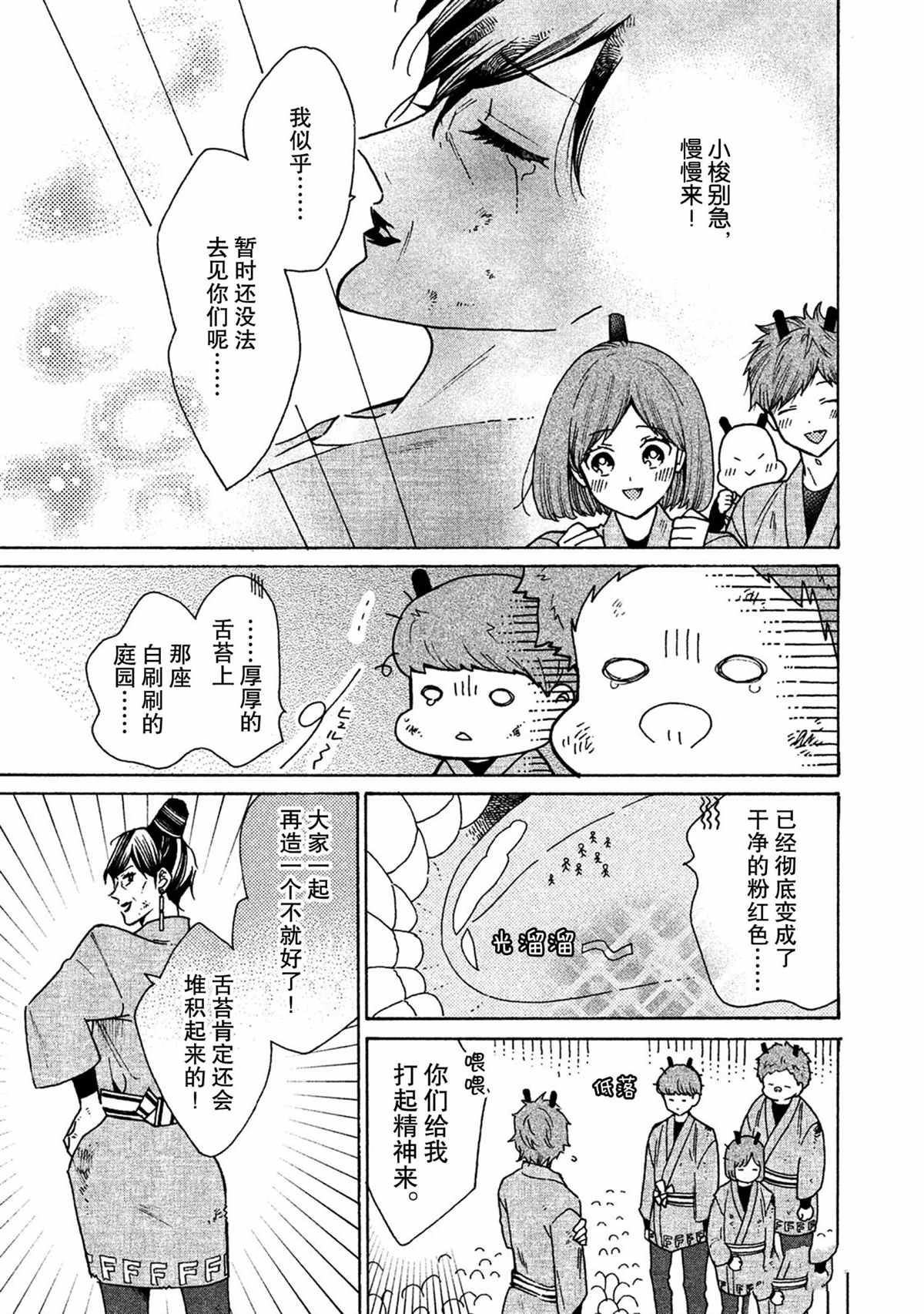 第33话 试看版