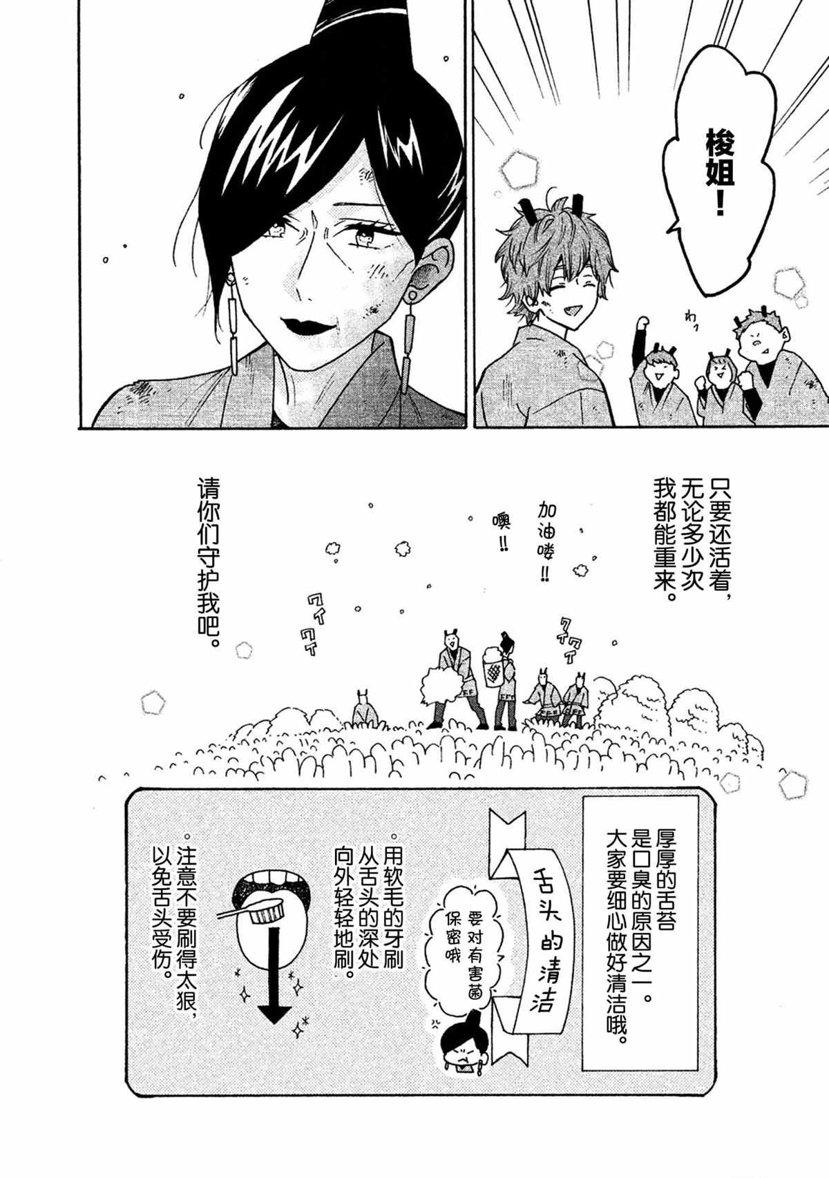 第33话 试看版