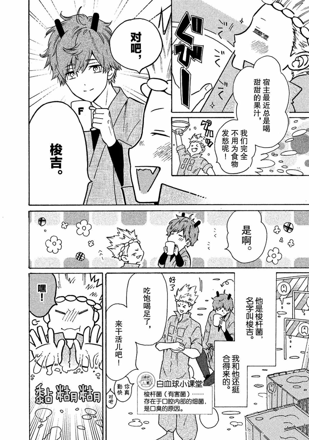 第34话 试看版
