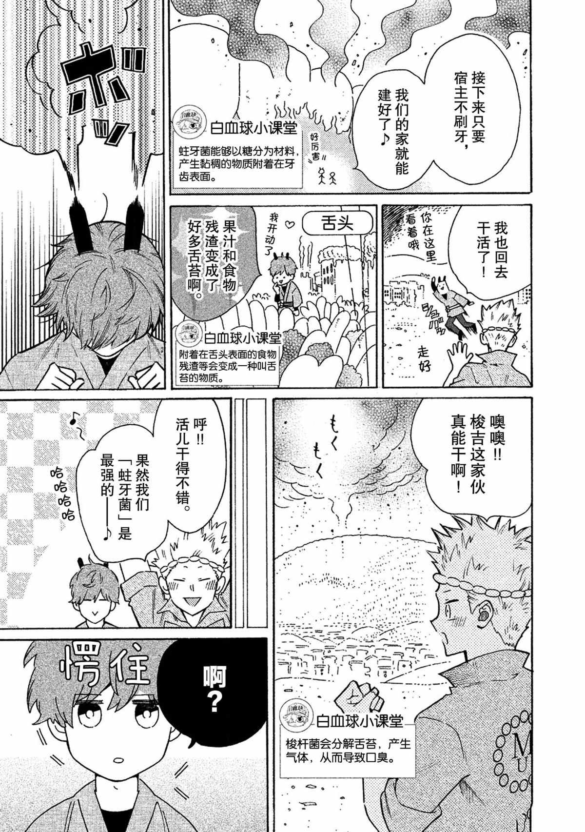 第34话 试看版