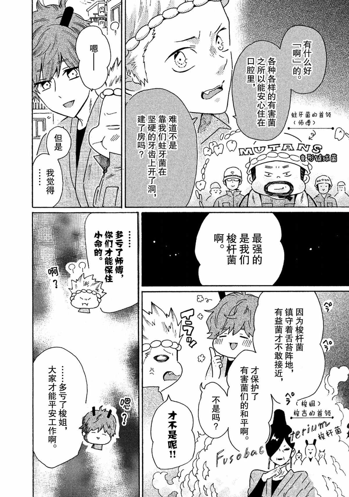 第34话 试看版