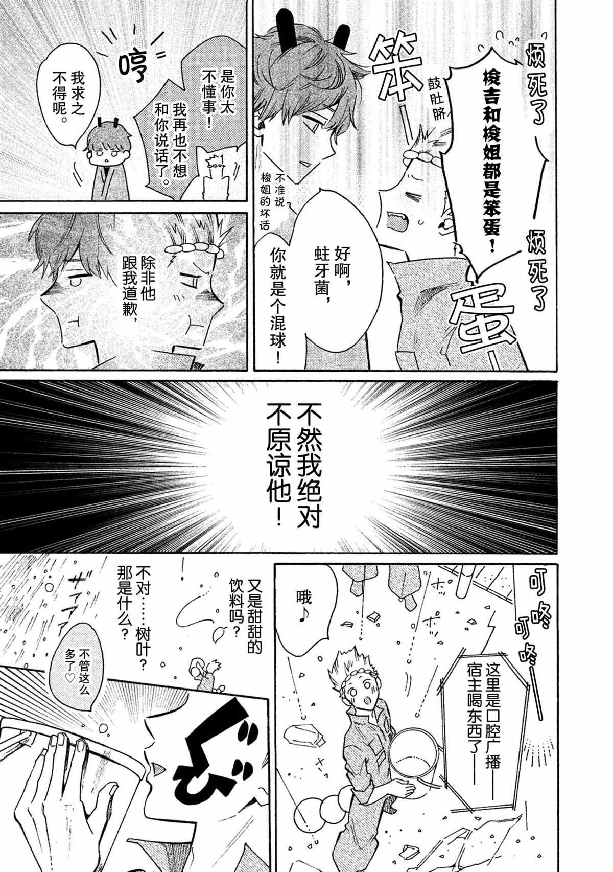 第34话 试看版