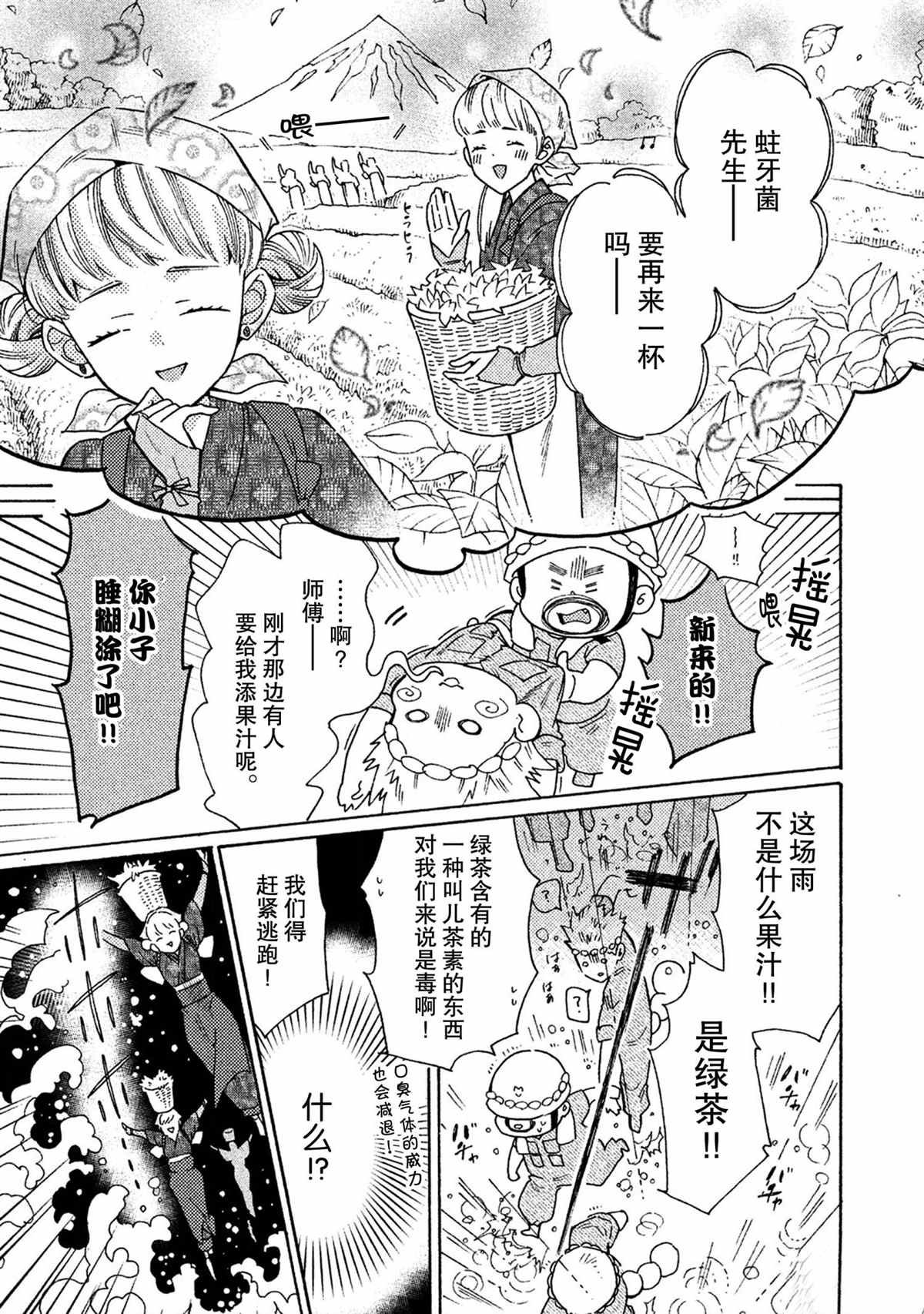 第34话 试看版