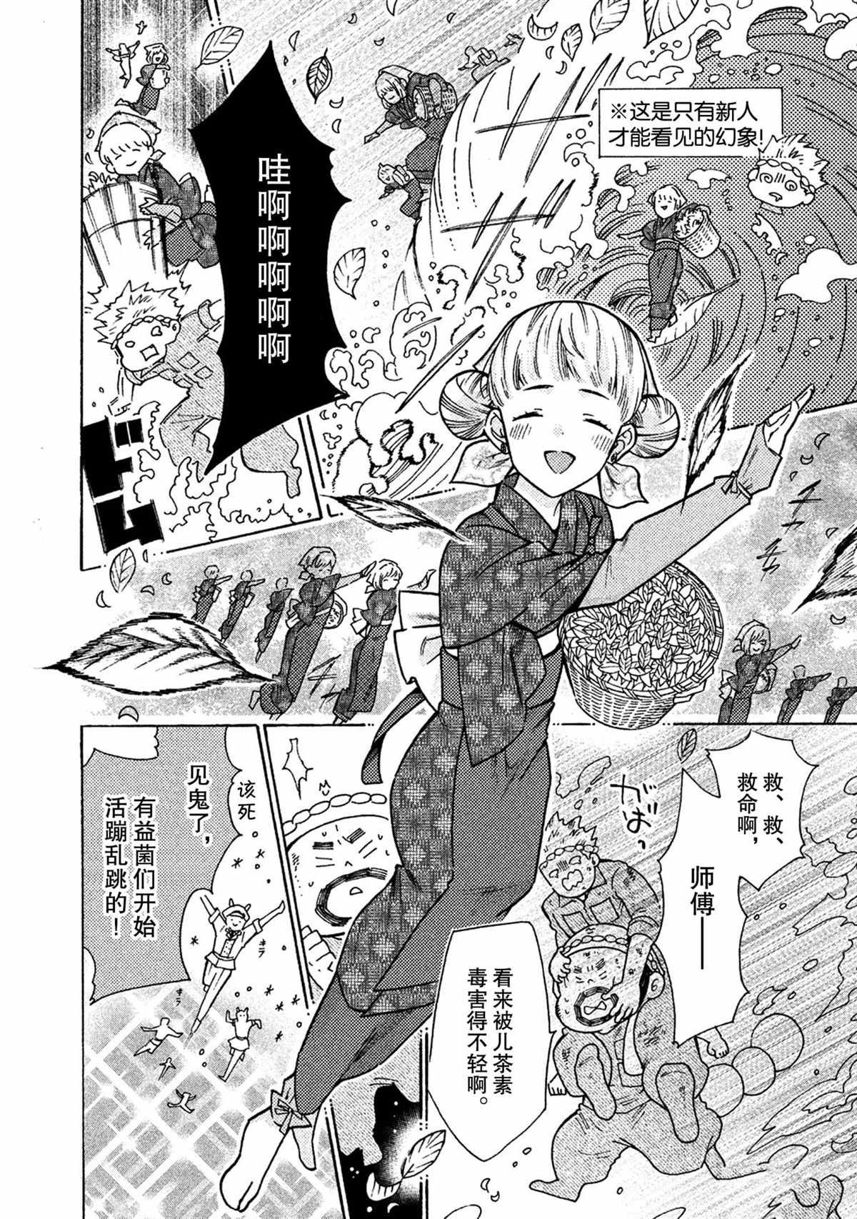 第34话 试看版