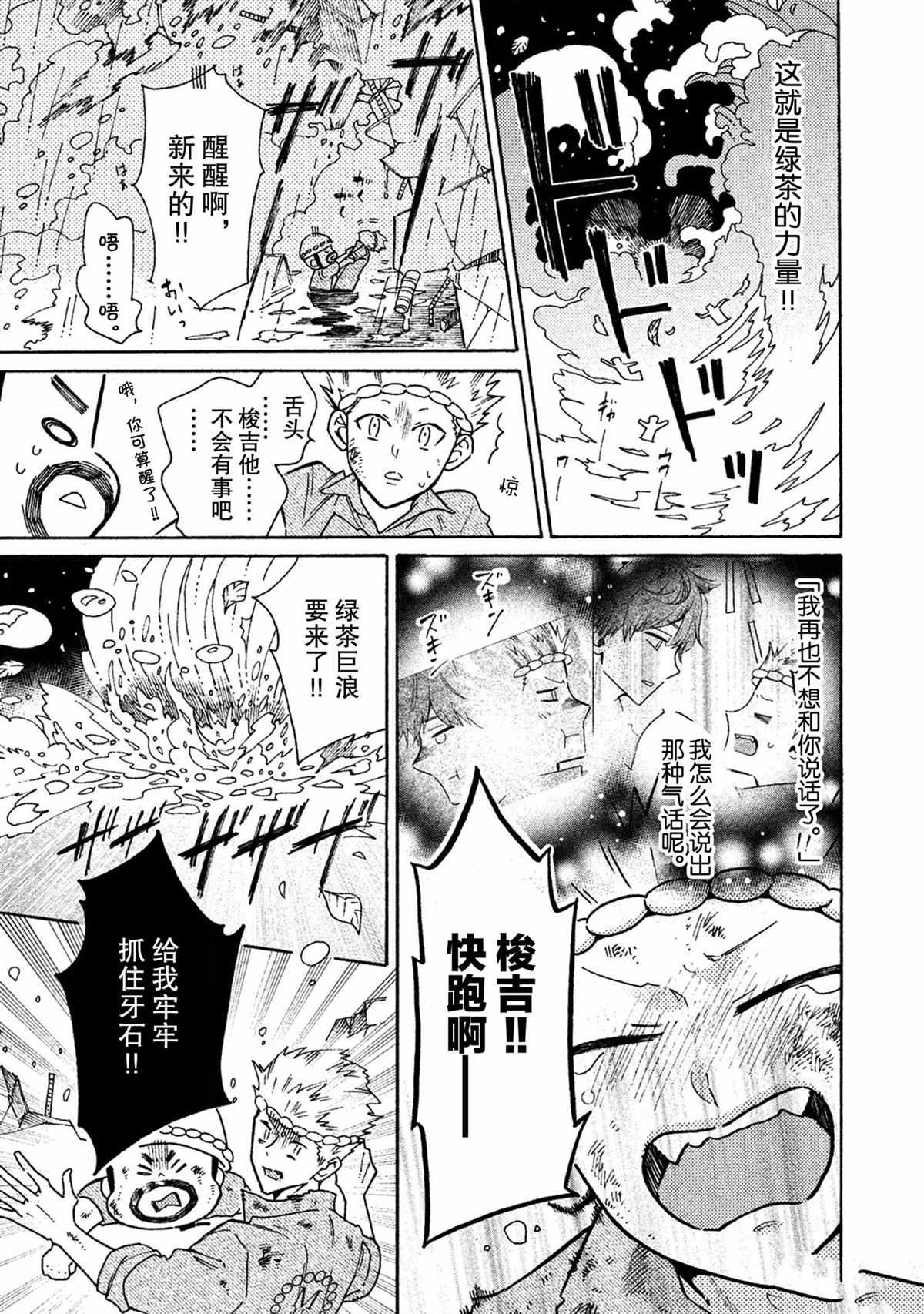 第34话 试看版