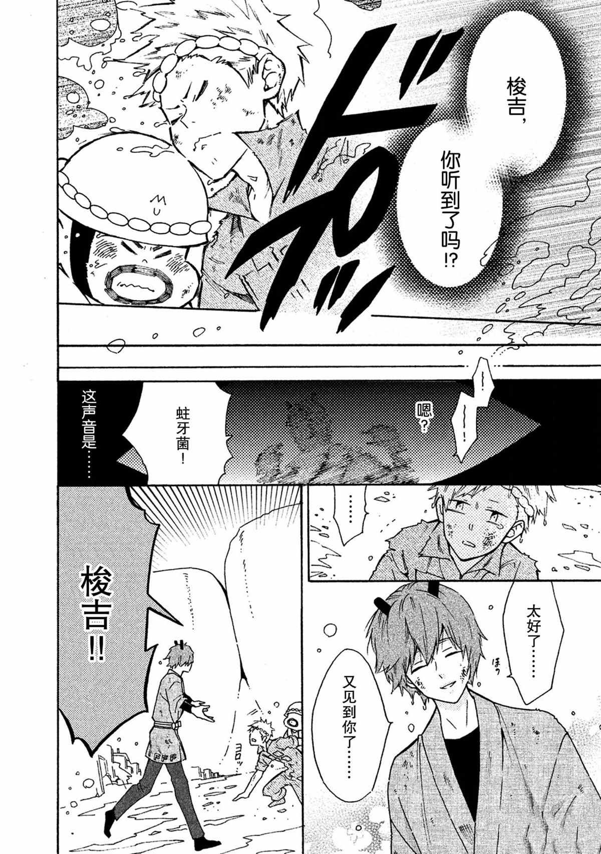 第34话 试看版