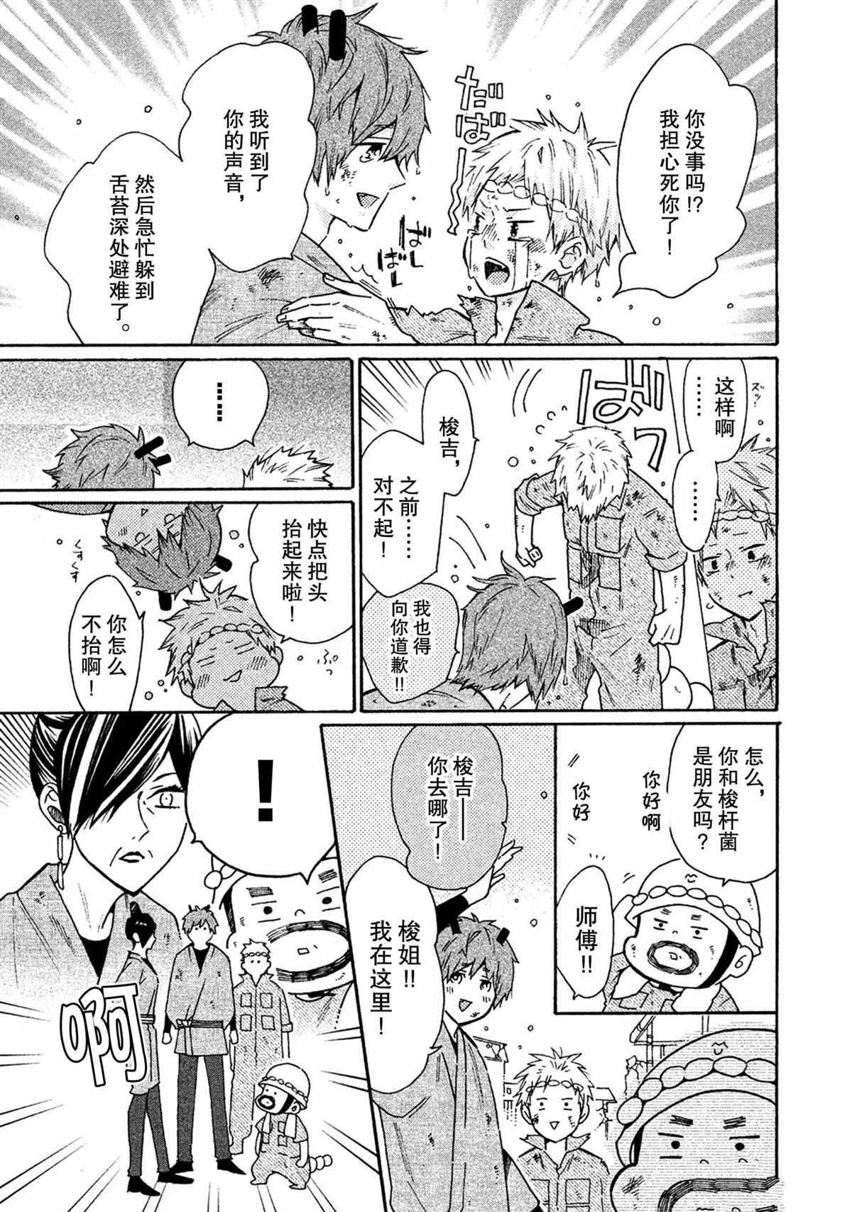 第34话 试看版