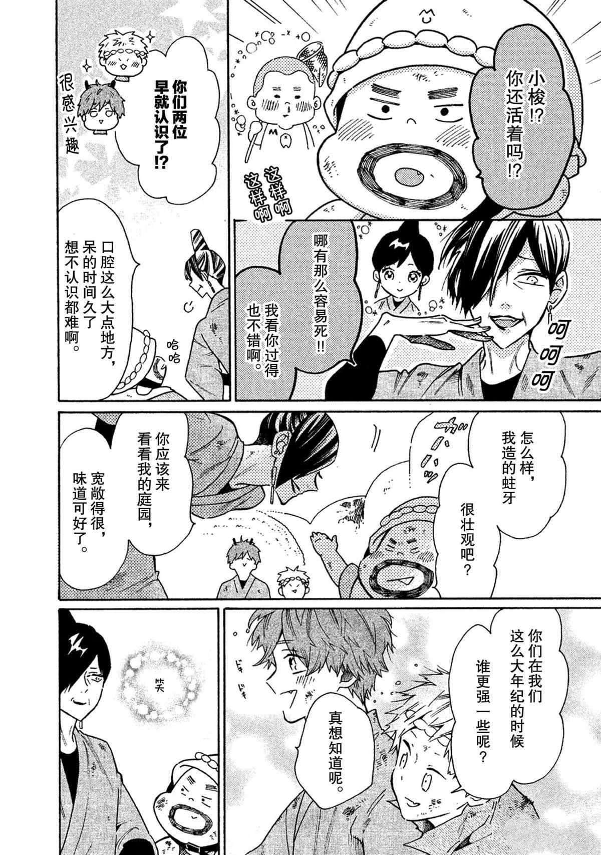 第34话 试看版