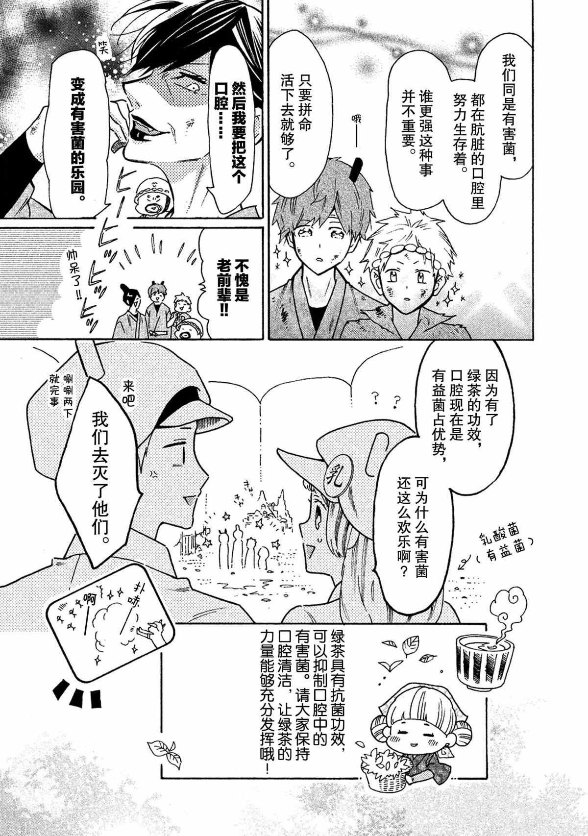 第34话 试看版