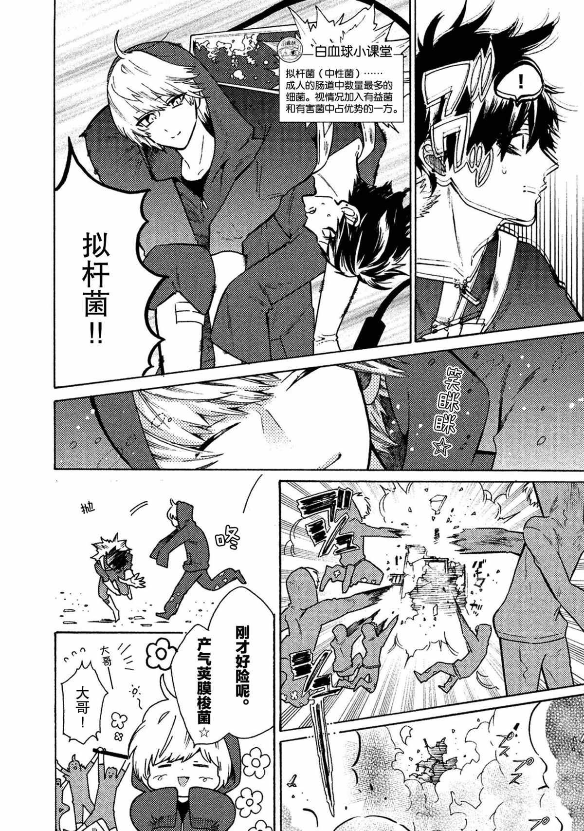 第35话 试看版
