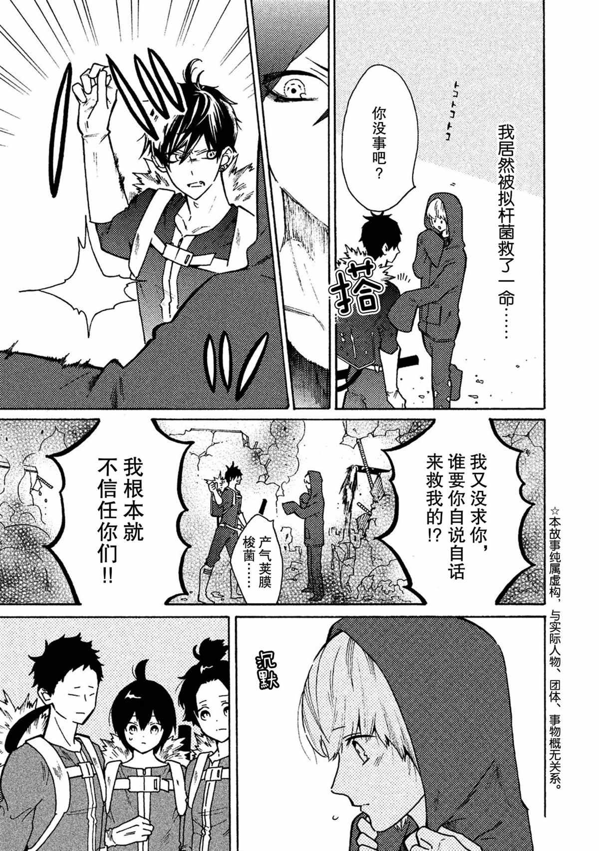 第35话 试看版
