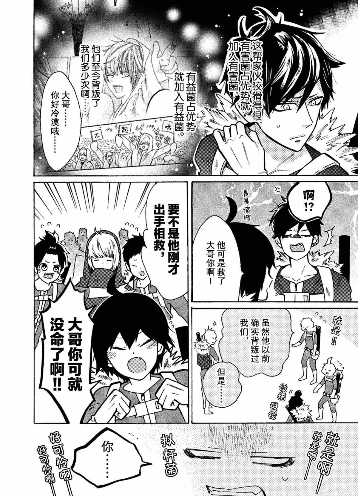 第35话 试看版