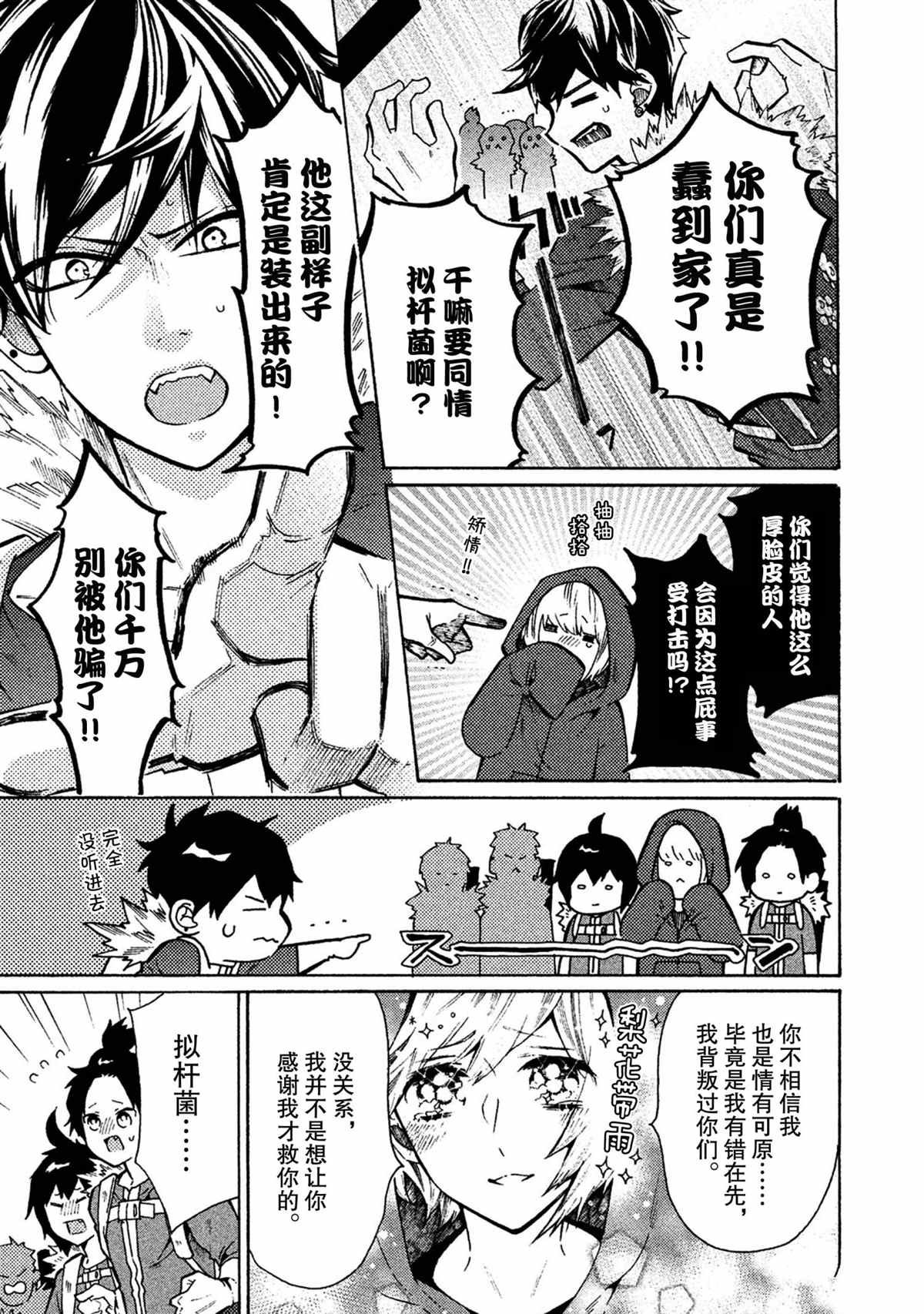 第35话 试看版