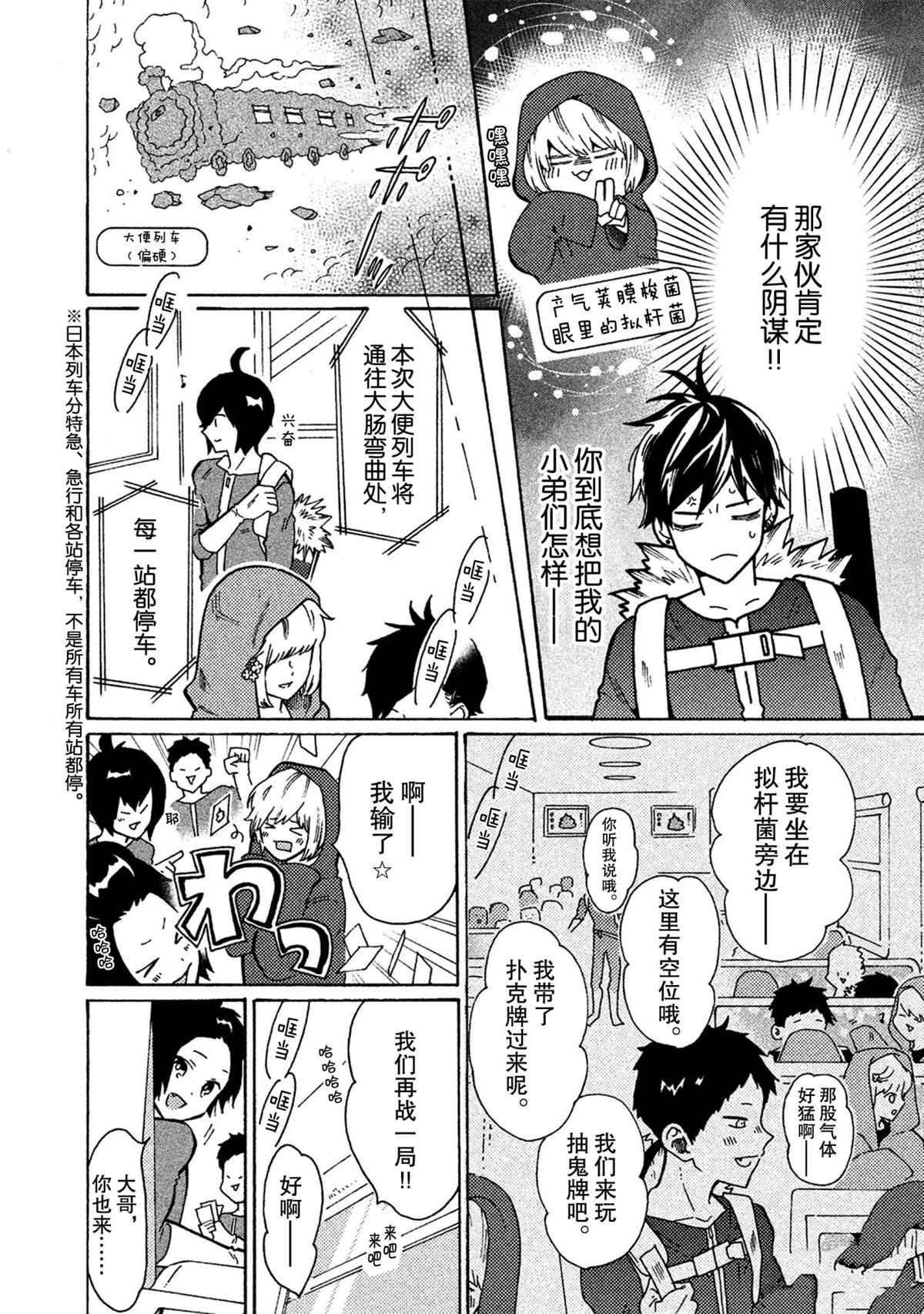 第35话 试看版