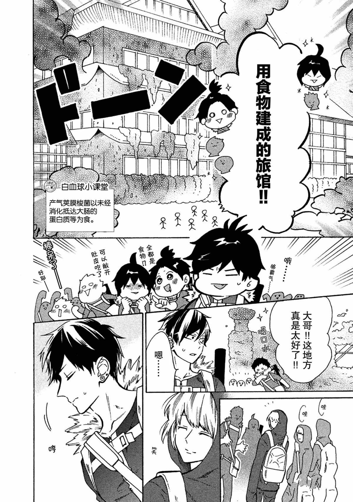第35话 试看版
