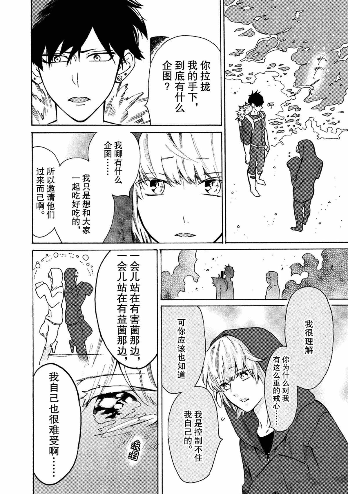 第35话 试看版