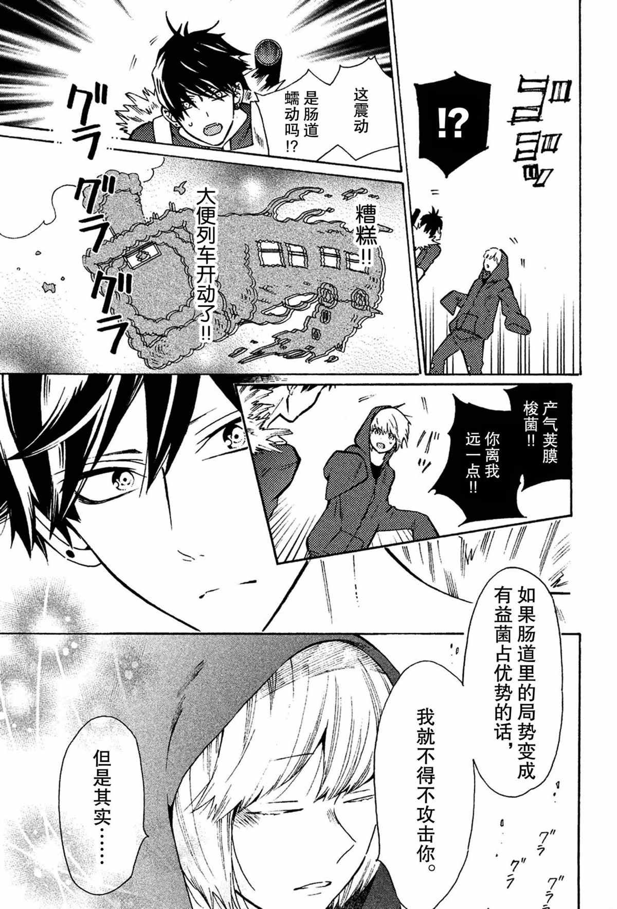 第35话 试看版