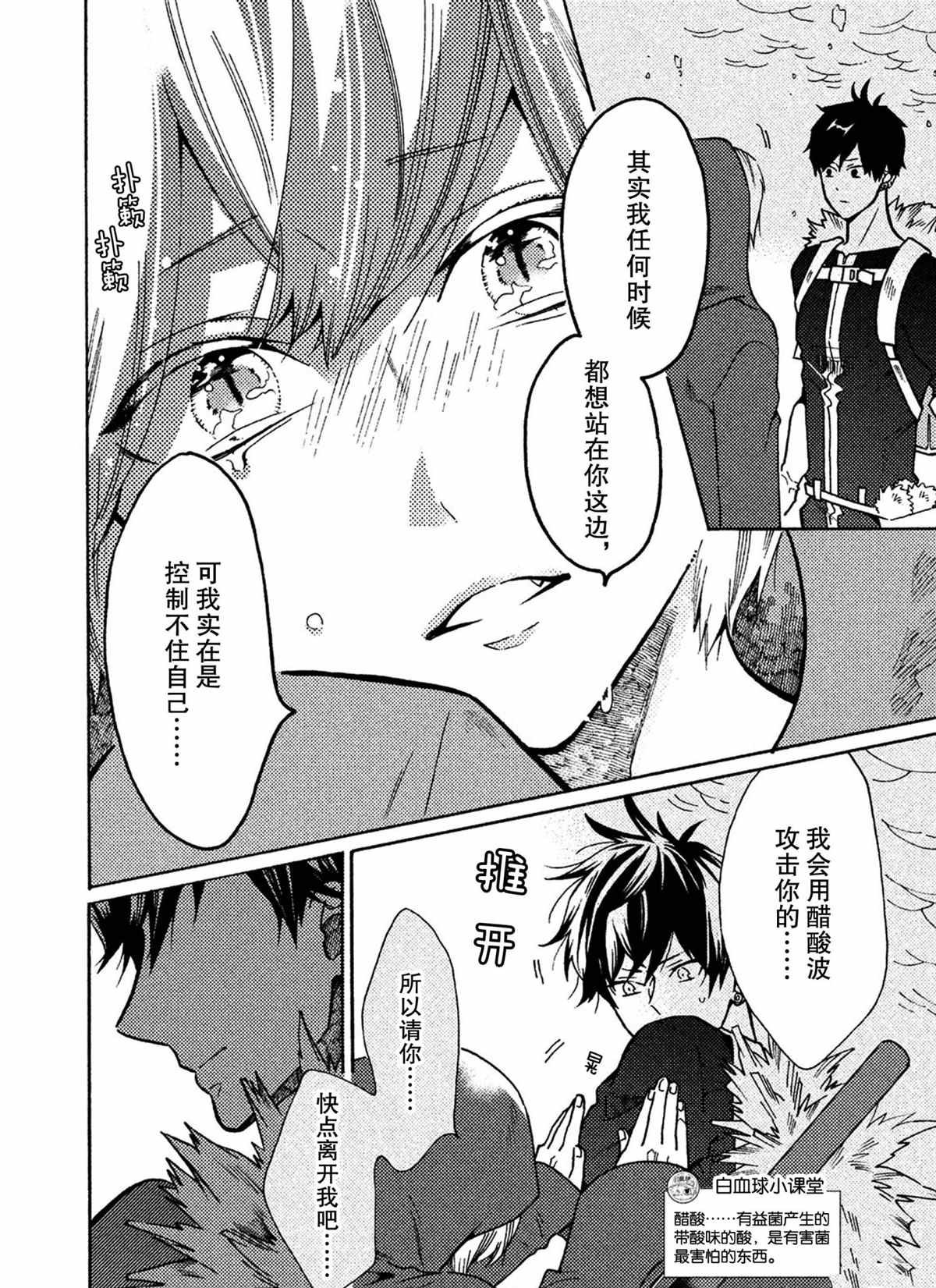 第35话 试看版