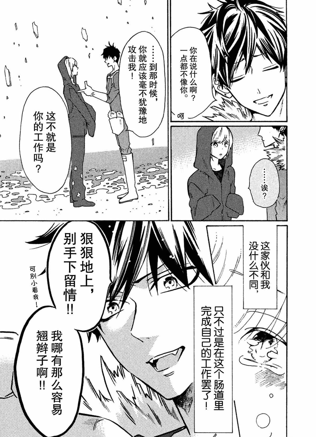 第35话 试看版