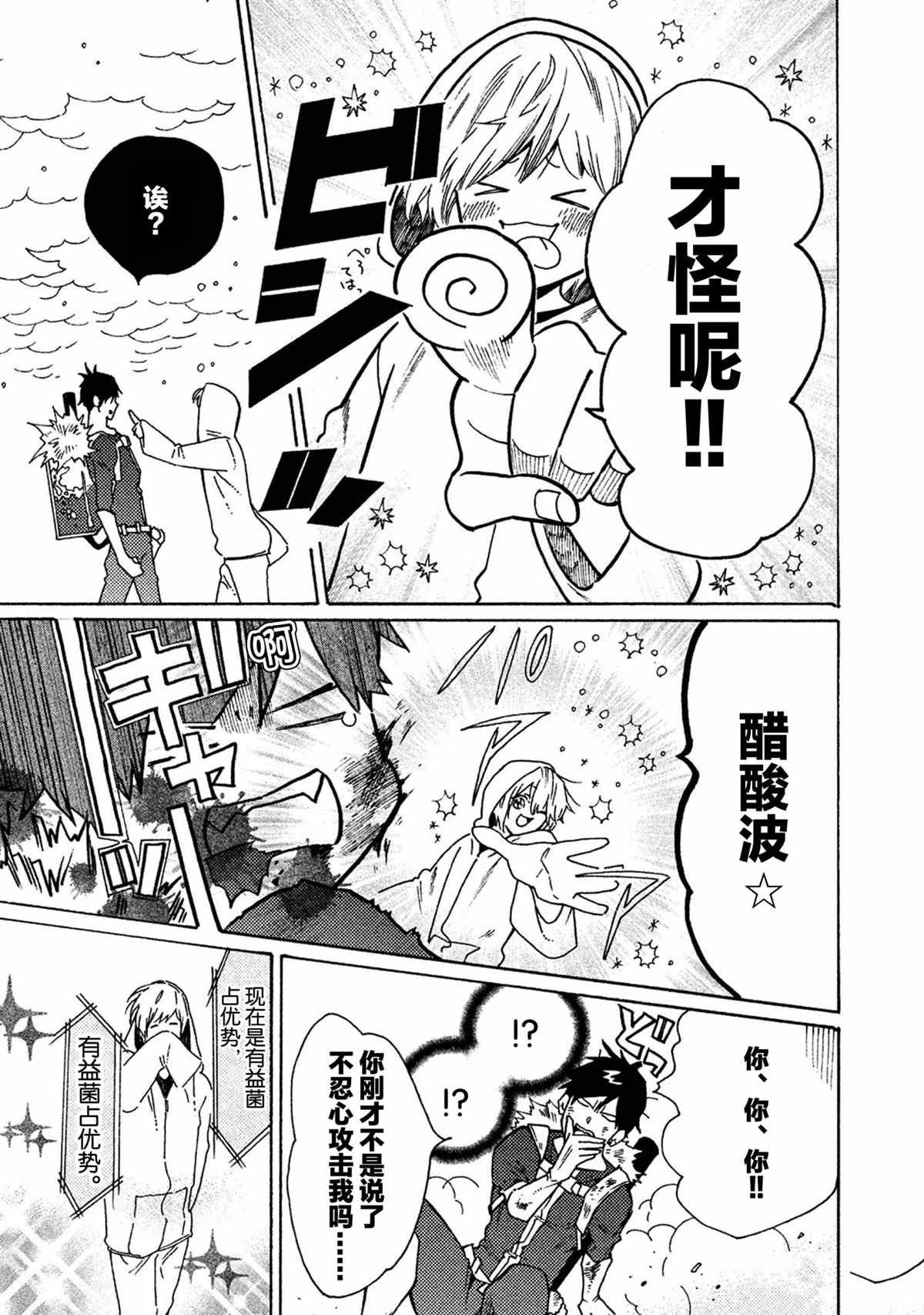 第35话 试看版