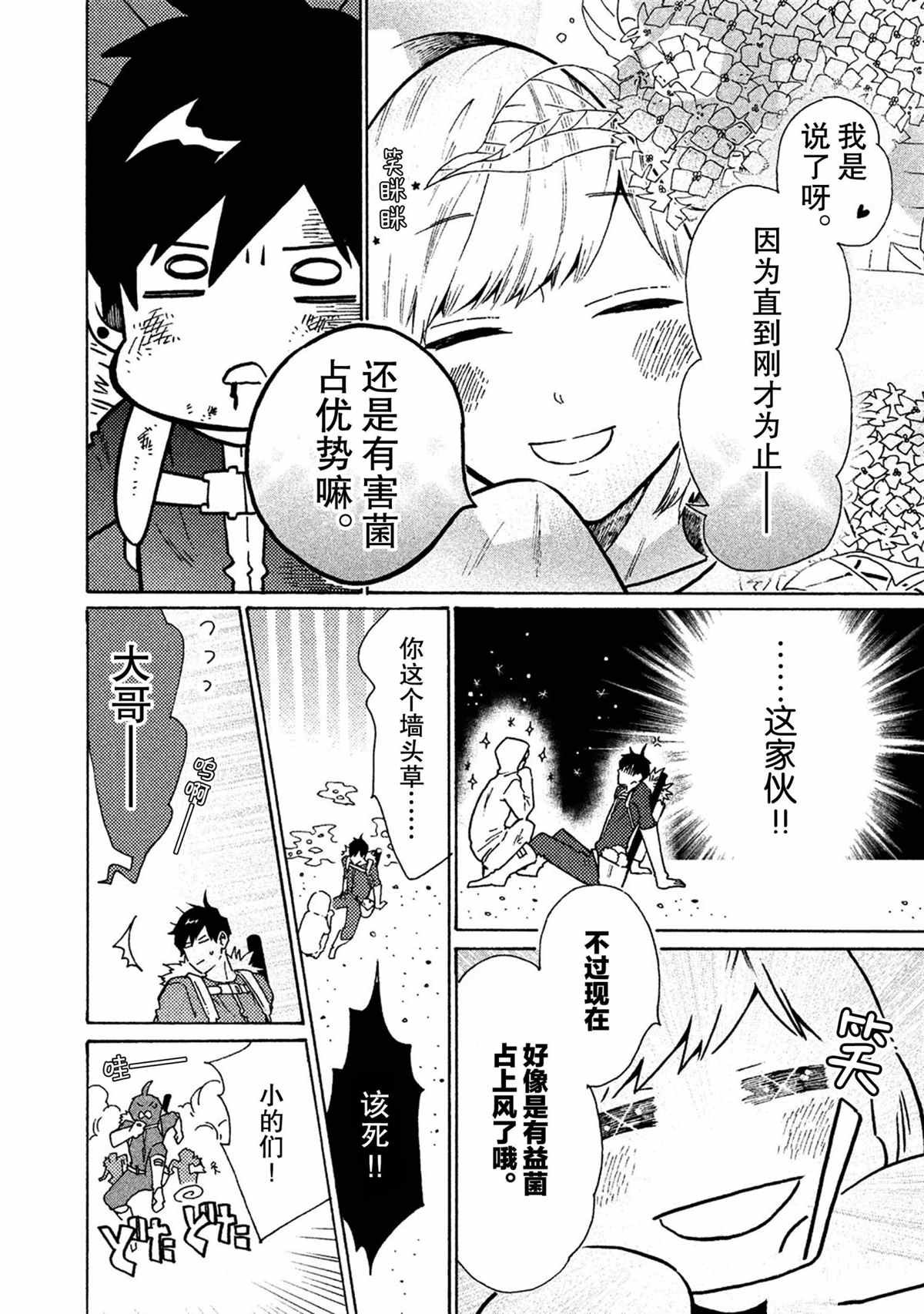 第35话 试看版