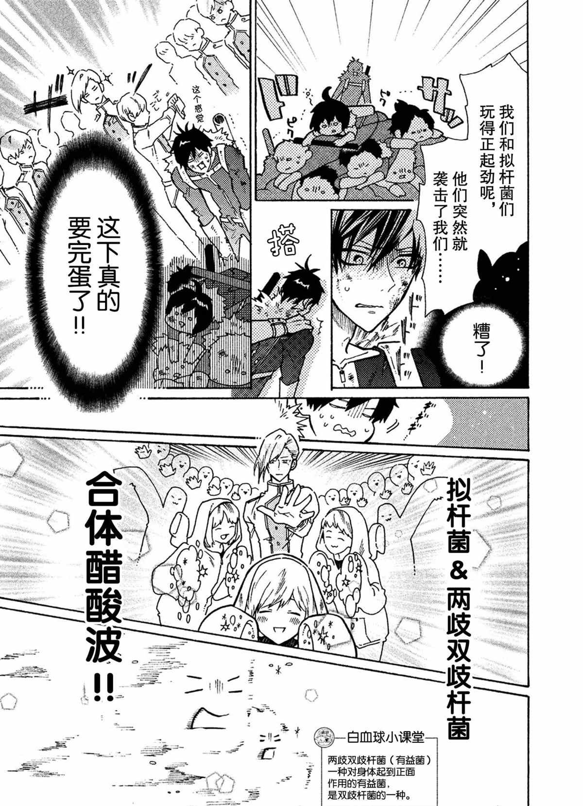 第35话 试看版