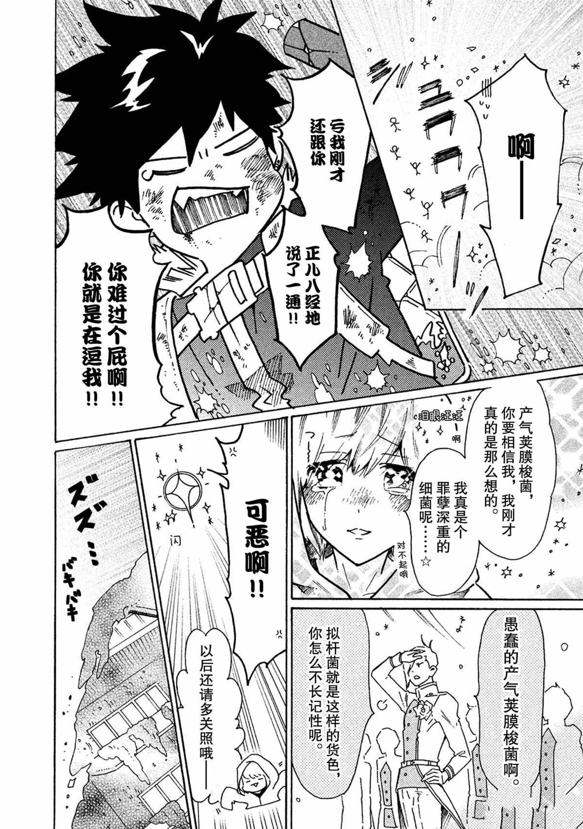 第35话 试看版