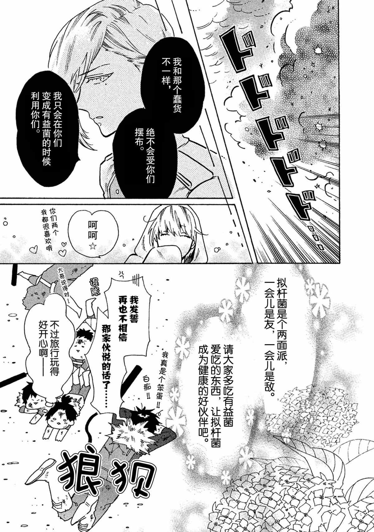 第35话 试看版