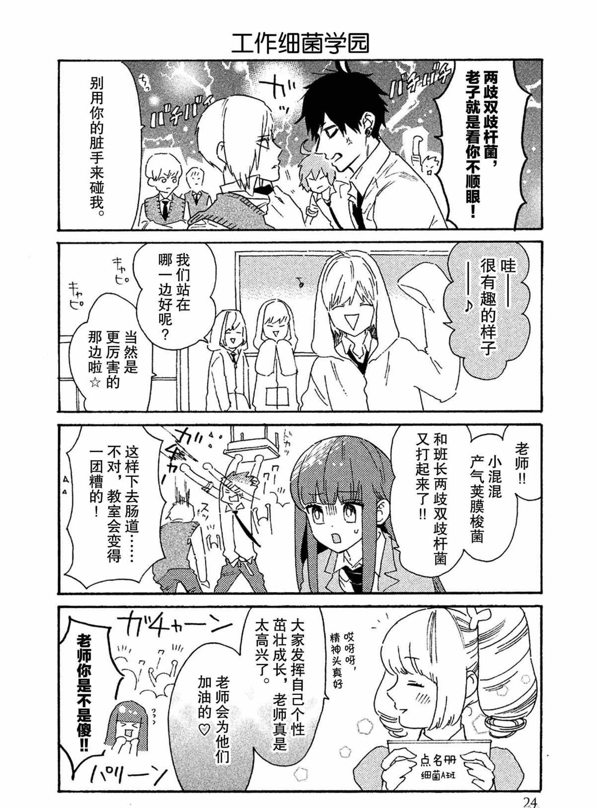第35话 试看版
