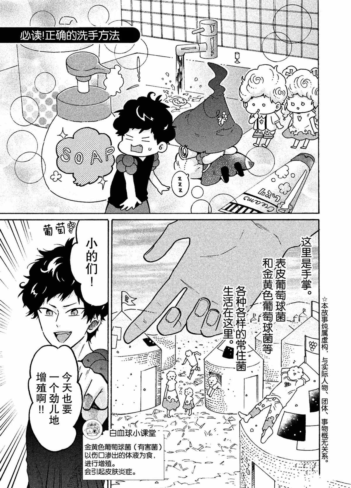第36话 试看版