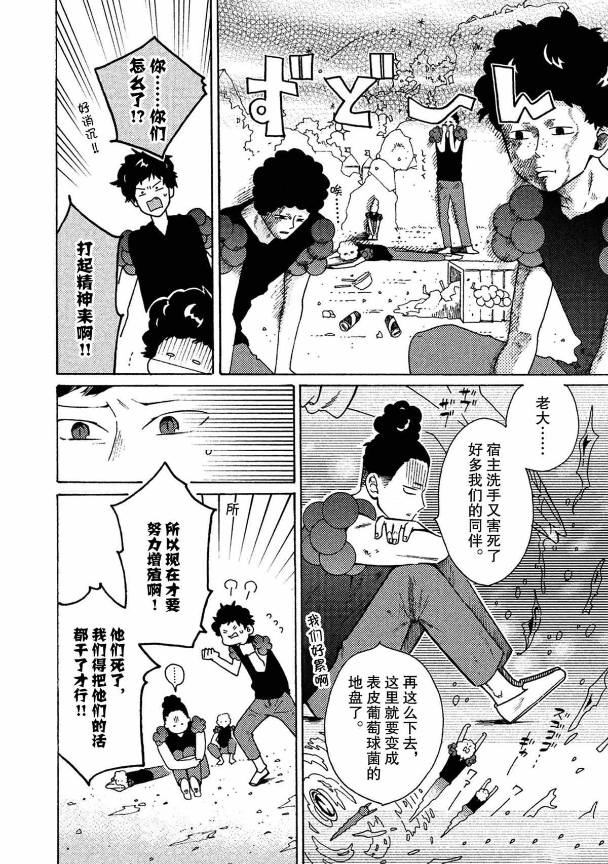 第36话 试看版