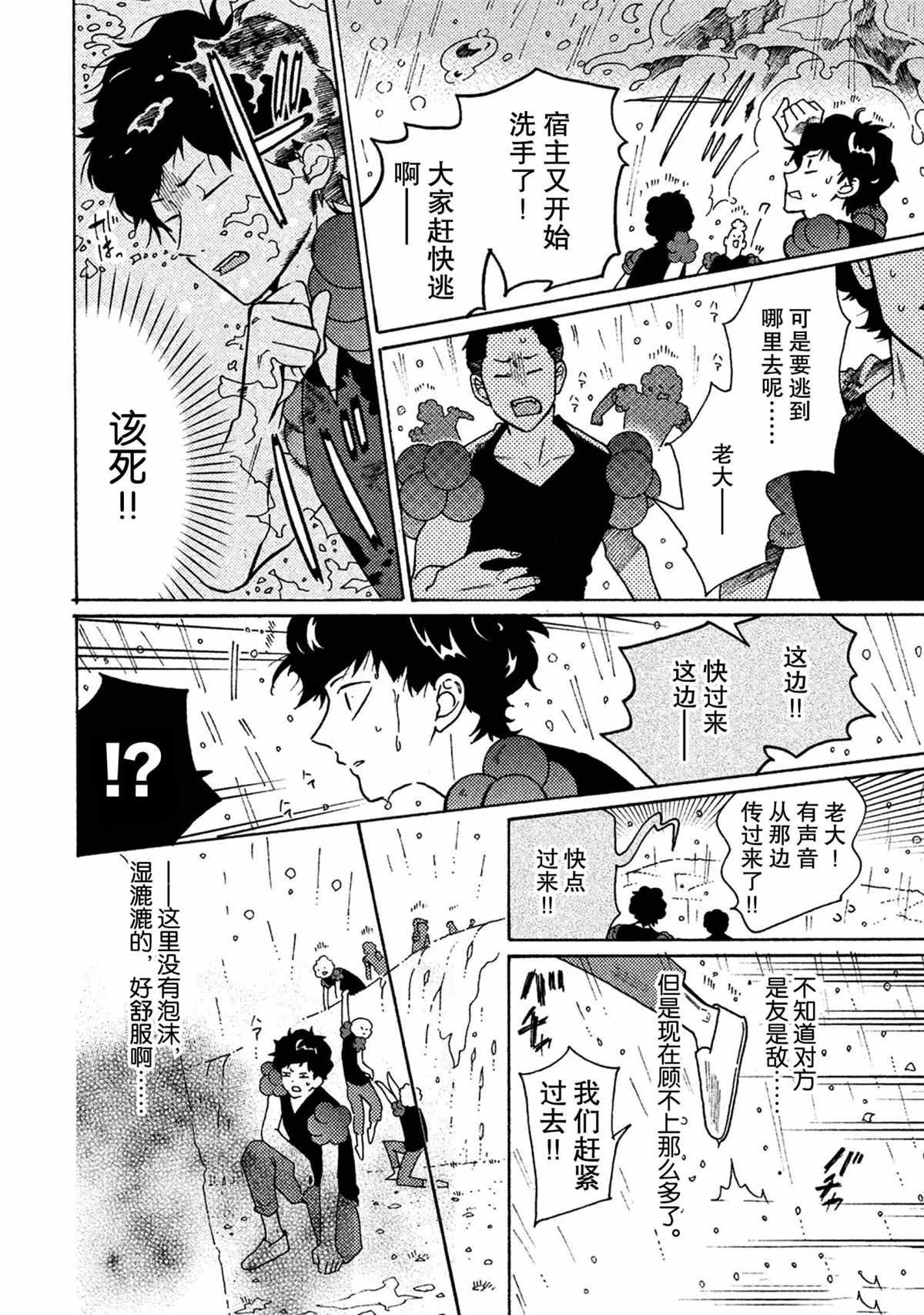 第36话 试看版