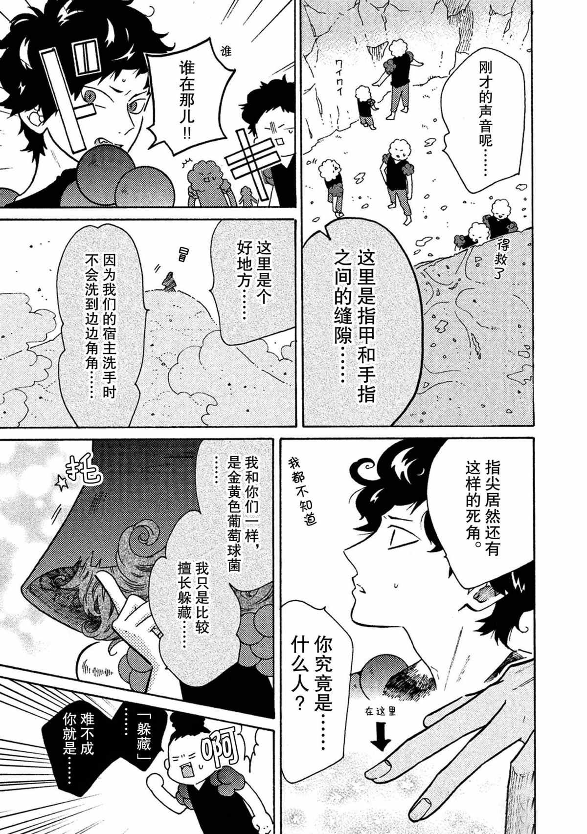 第36话 试看版
