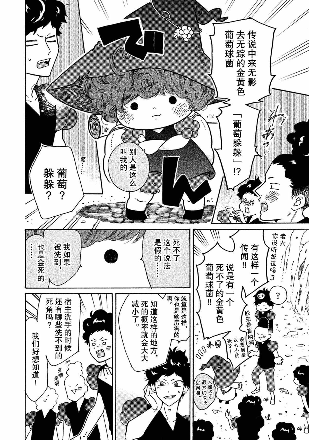 第36话 试看版