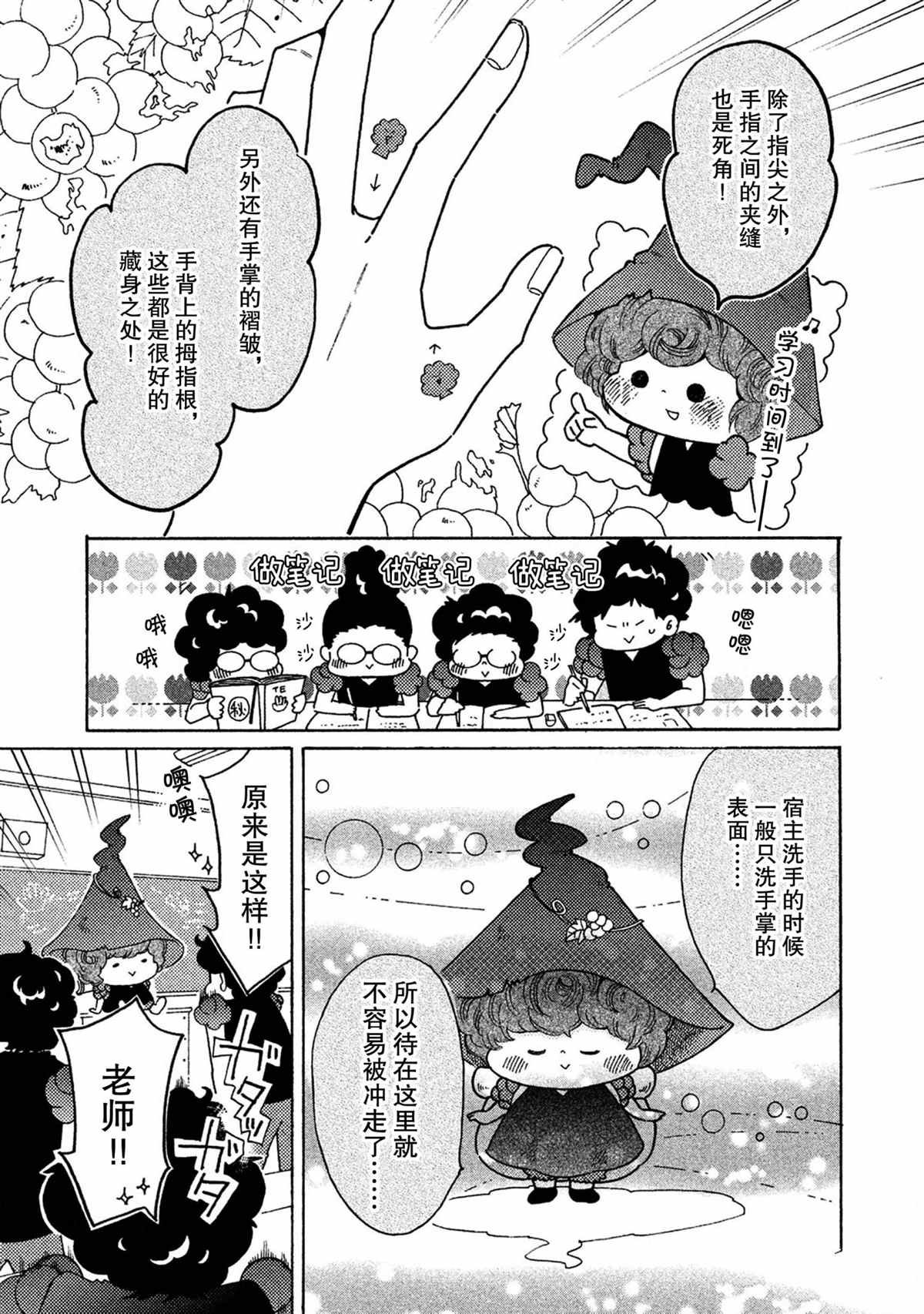 第36话 试看版