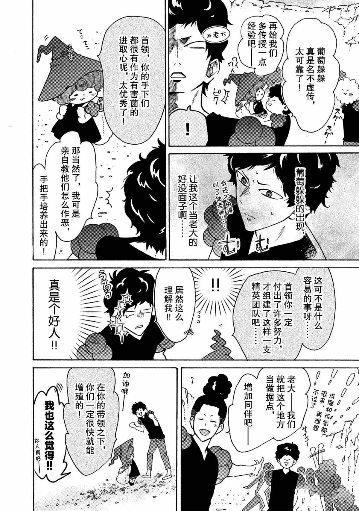 第36话 试看版
