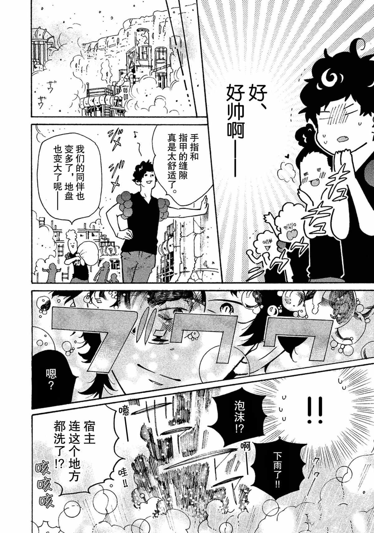 第36话 试看版